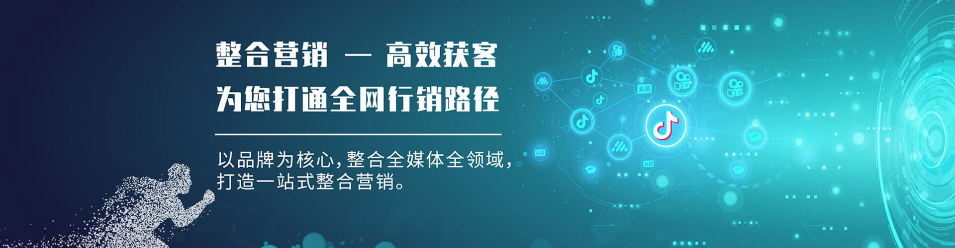 广州sem推广