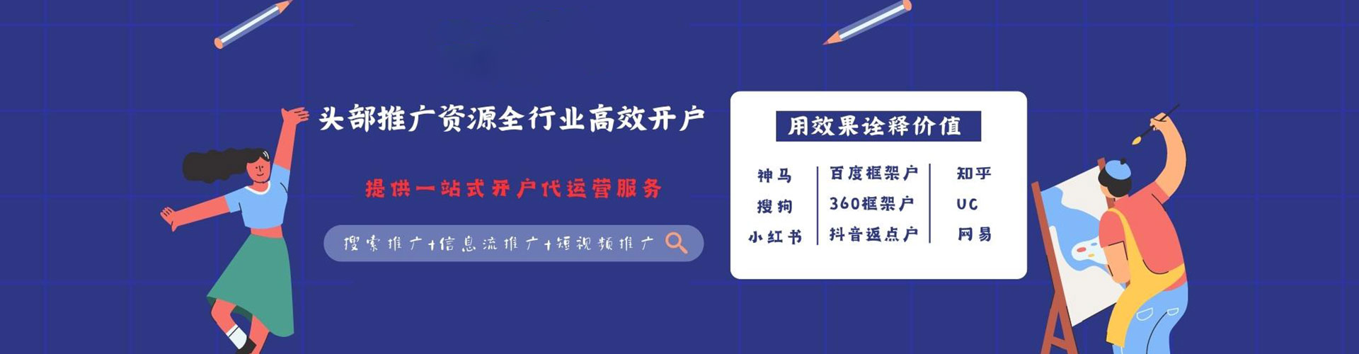 广州谷歌竞价